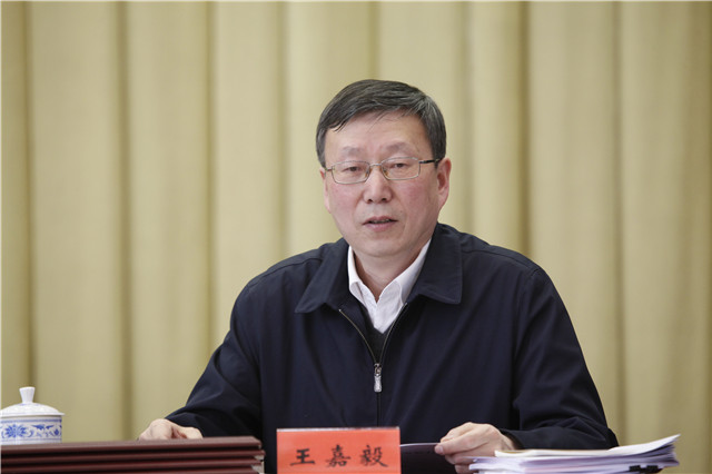 【2018】省委常委、省委秘书长王嘉毅出席会议