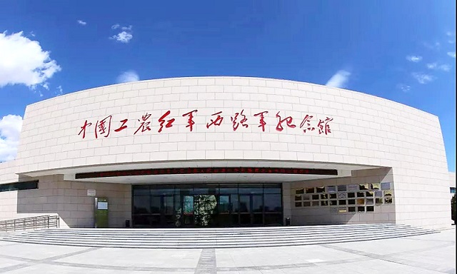 中国工农红军西路军纪念馆
