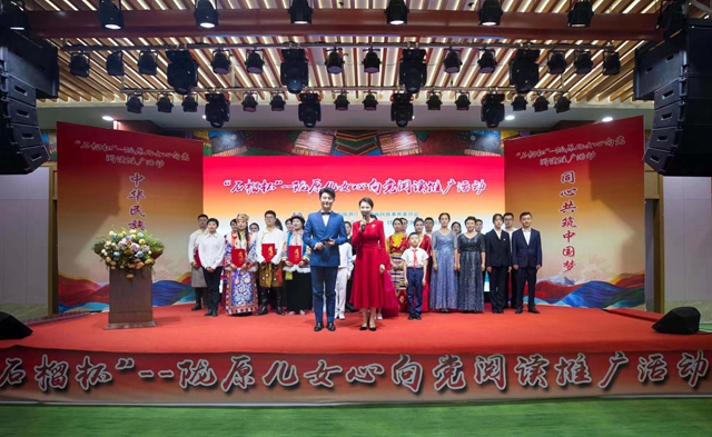 “石榴杯”——陇原儿女心向党阅读推广活动在甘南藏族自治州合作市举办