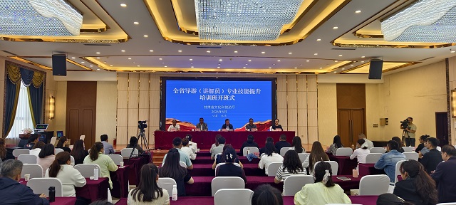 全省导游讲解员专业技能提升培训班在临夏州永靖县开班