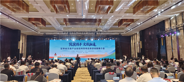 陇冀携手谱新篇　文旅融通启新程