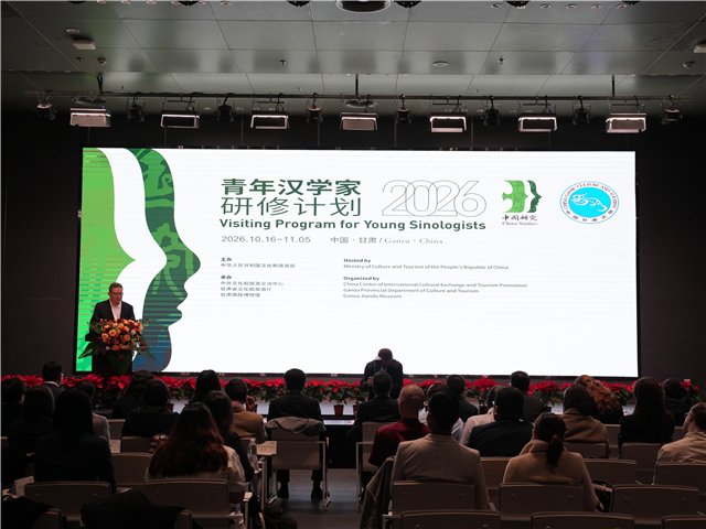 2026年外国青年学者访华研修活动在甘肃启动