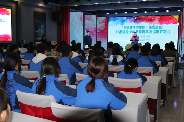 “跟着艺术游甘肃·花漾童画”甘肃省青少年书画巡展在平凉开幕