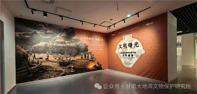 “文明曙光——陇山渭水间的早期中国文明探源”大地湾文物专题展在宝鸡青铜器博物院开展