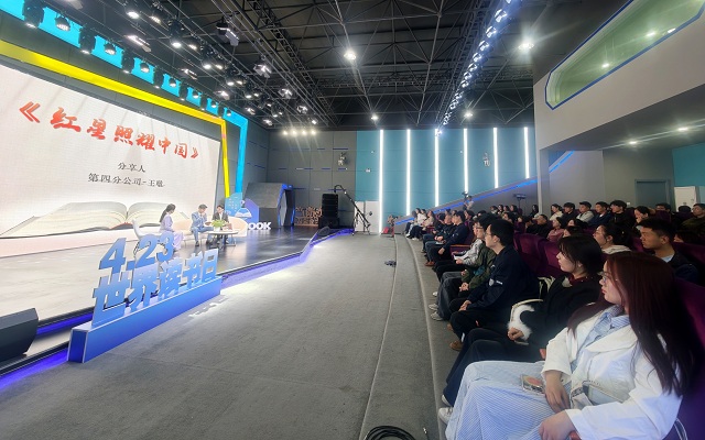 书香润核城　阅启新征程——甘肃矿区、中核四〇四举办“4·23世界读书日”主题分享会