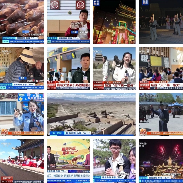 9次亮相央视！这个“五一”假期，嘉峪关文旅“出圈又出彩”