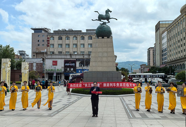2026年“长三角之星”舒适型旅游列车天水段欢迎仪式圆满举行