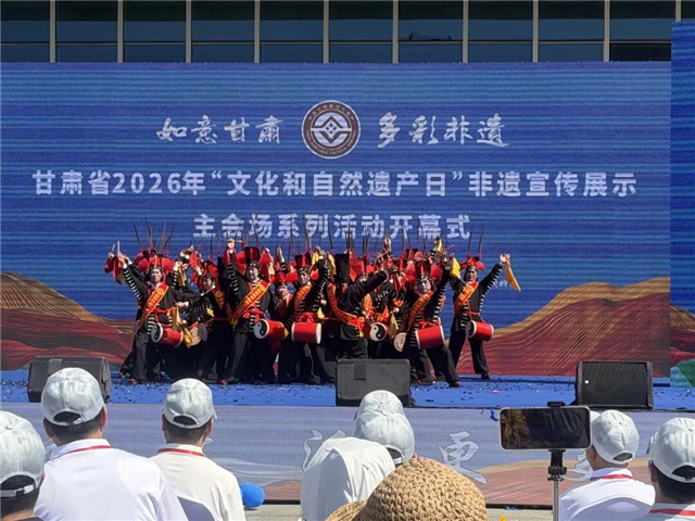 武威非遗亮相全省“文化和自然遗产日”非遗宣传展示主会场活动