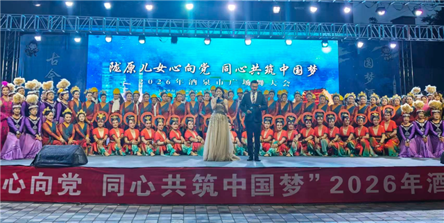 酒泉市两场群众舞蹈盛会圆满落幕　全民舞动激活丝路文化活力