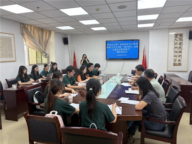 陕西师范大学暑期实践队到酒泉市文旅局开展专题调研座谈