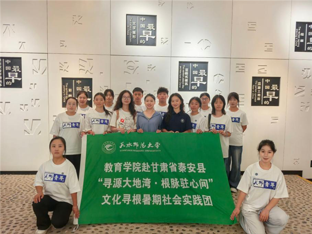 青春探源千年　实践赓续文脉——多所高校大学生暑期走进大地湾博物馆开展社会实践活动