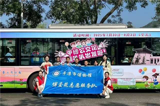 平凉市博物馆社教项目荣获第二批公共文化服务高质量发展优秀案例