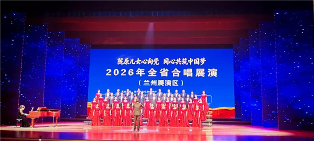 唱响陇原！酒泉两支合唱团亮相全省合唱展演舞台