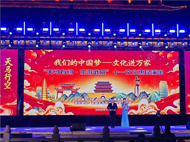 双节圆满落幕！金秋武威交出亮眼文旅答卷