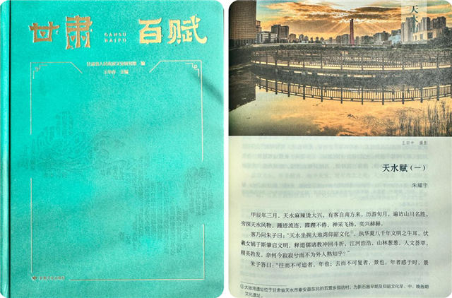 天水市图书馆积极开展本土文化创作与阅读推广