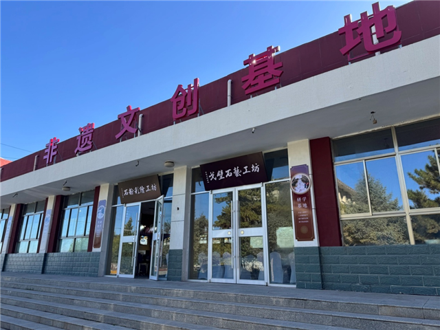 把课堂搬进非遗工坊！酒泉非遗文创基地建成投用