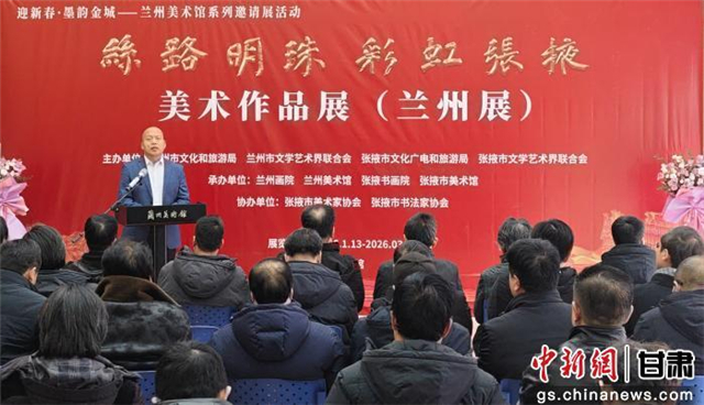 丹青载韵连两地　张掖风情绽金城