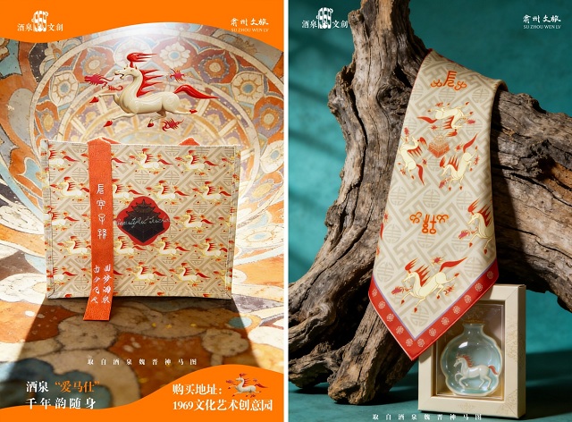 马年限定　这些酒泉文创产品藏满新年心意