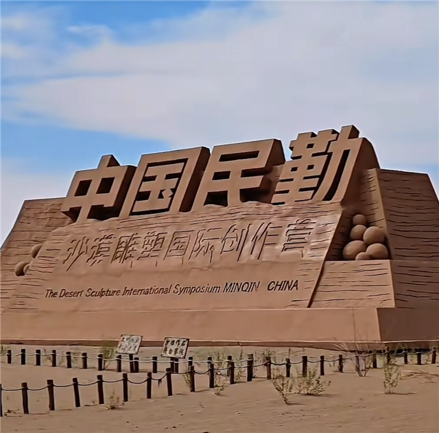 如意甘肃·清凉盛夏｜苏武沙漠篇——腾格里沙海，在雕塑与星河间遇见大漠温柔