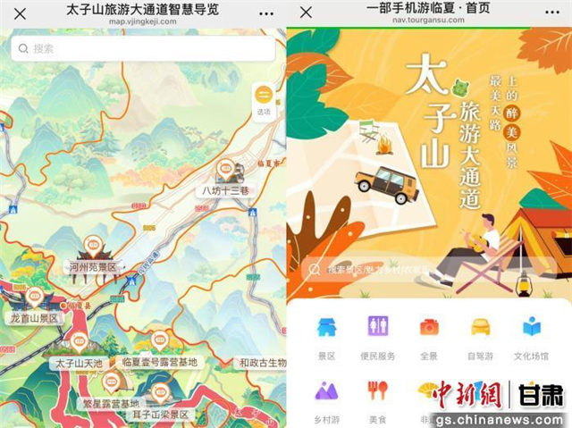 临夏：吃喝玩乐 “码”上出发