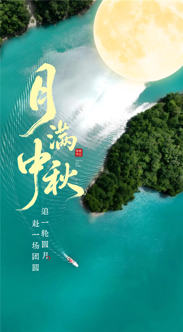 中秋三天，在陇南就该这样过~